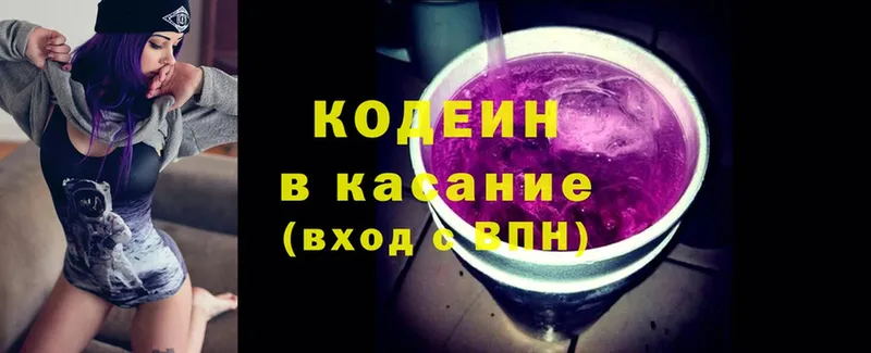 hydra ссылки  Инсар  Кодеиновый сироп Lean Purple Drank  что такое наркотик 